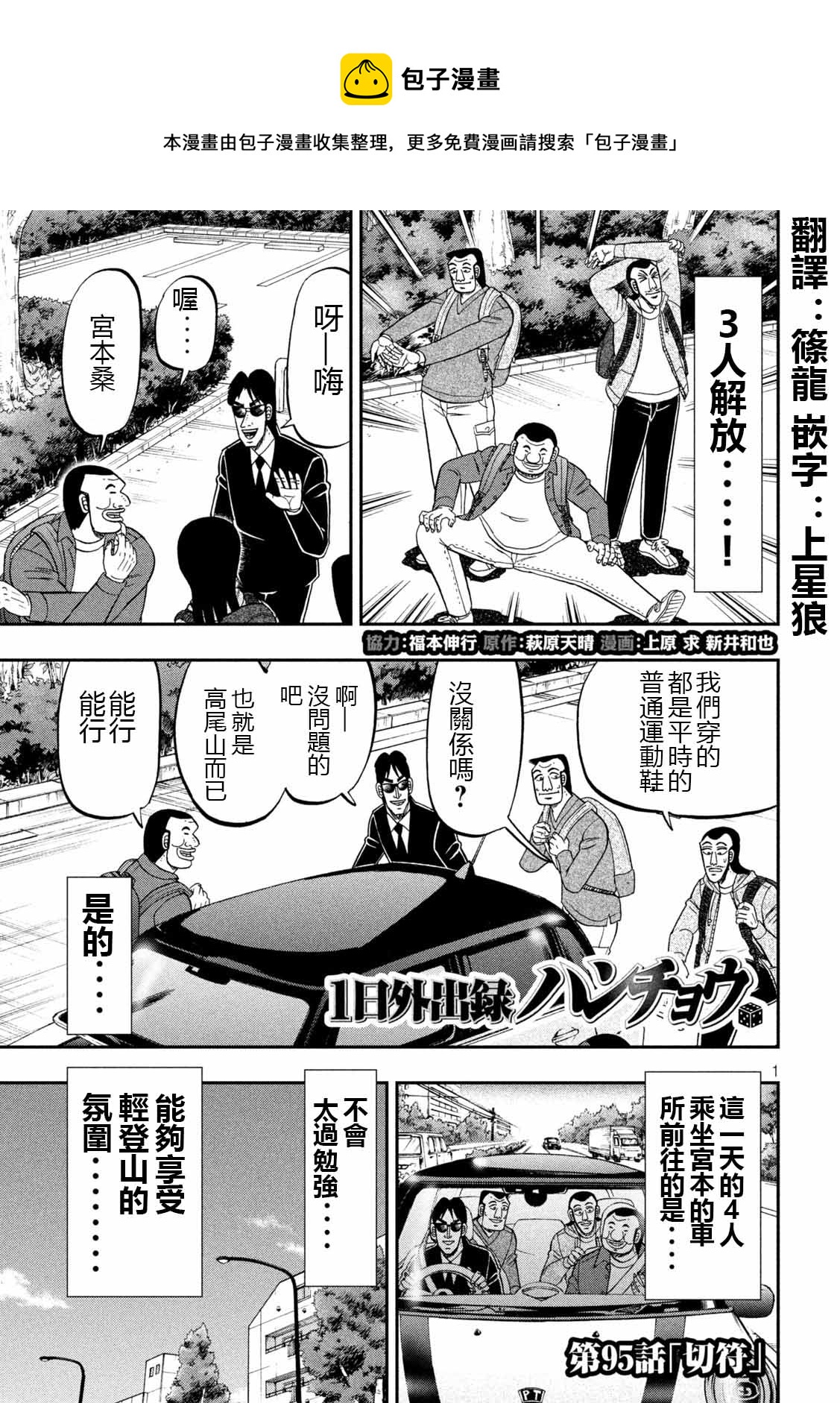第95话 切符0