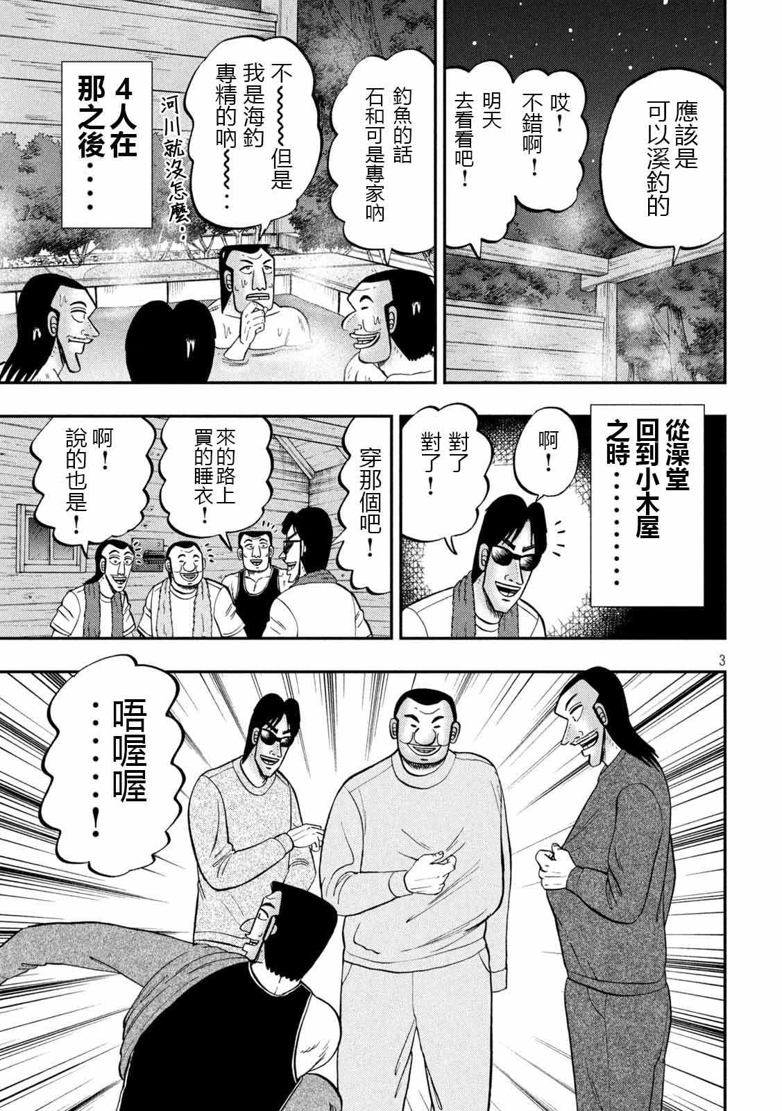 第94话 寝卷2