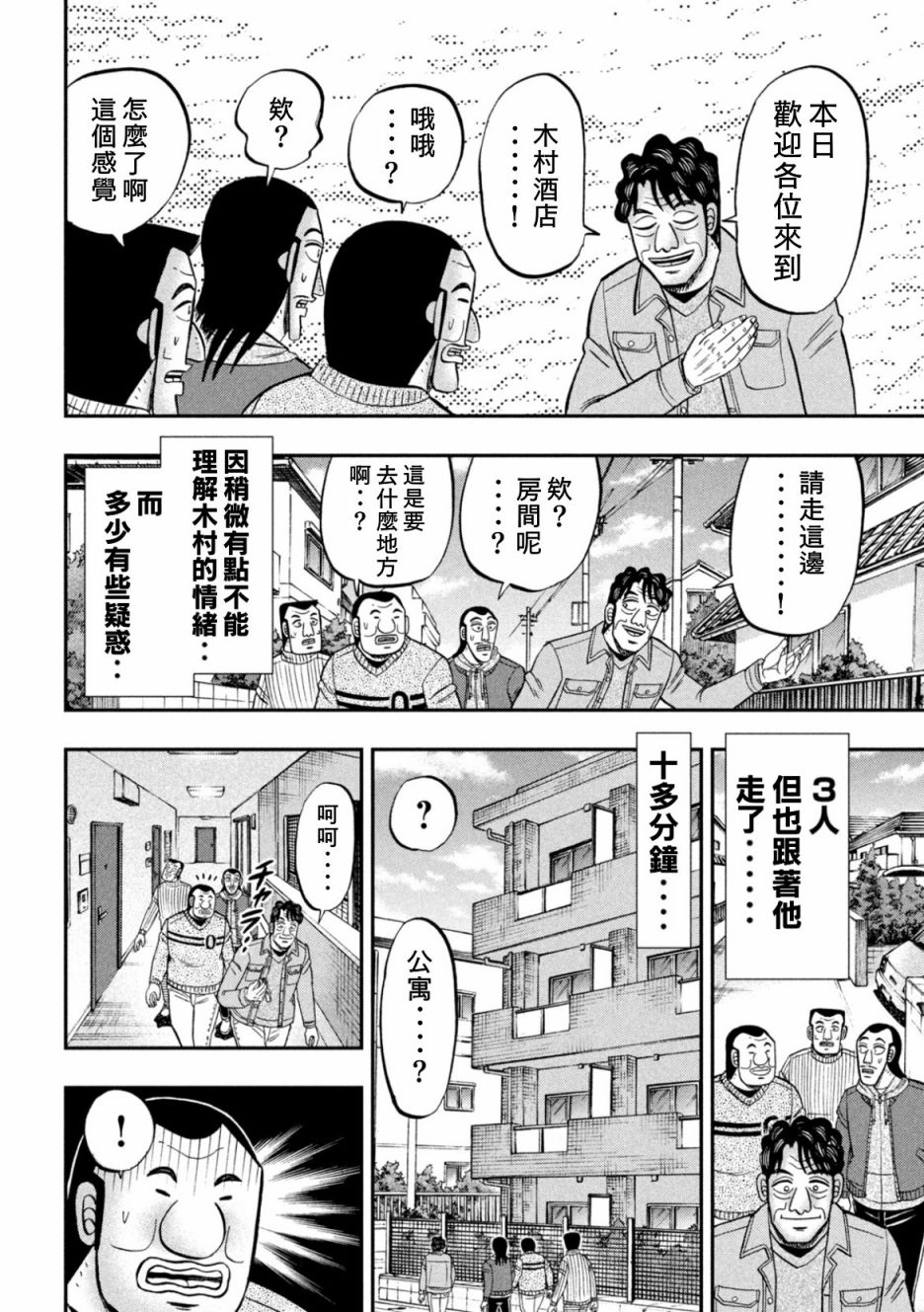 第88话1