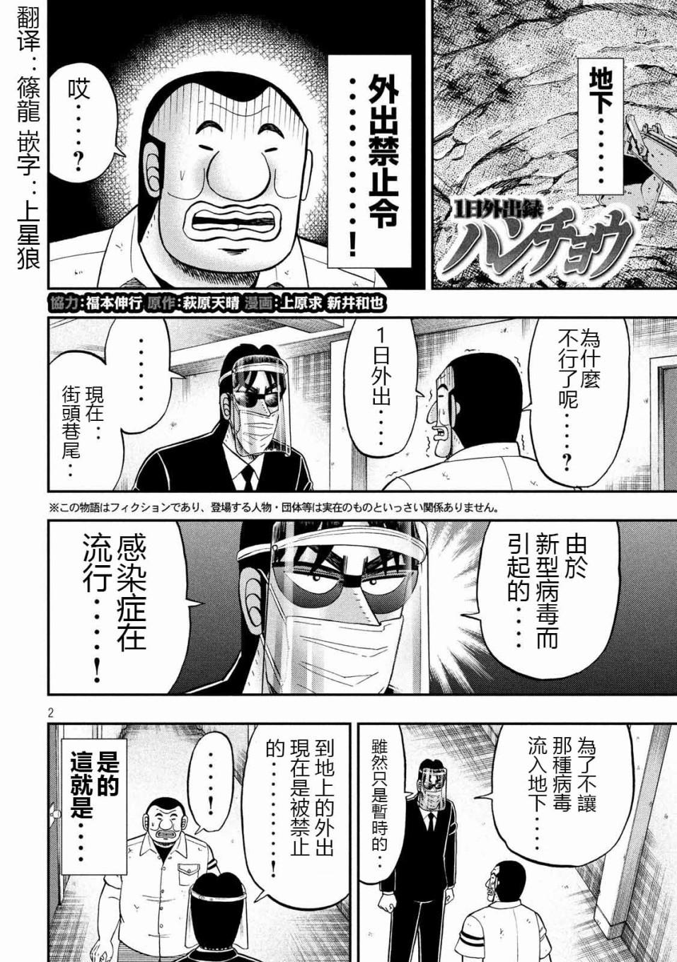 第73话 自肃1