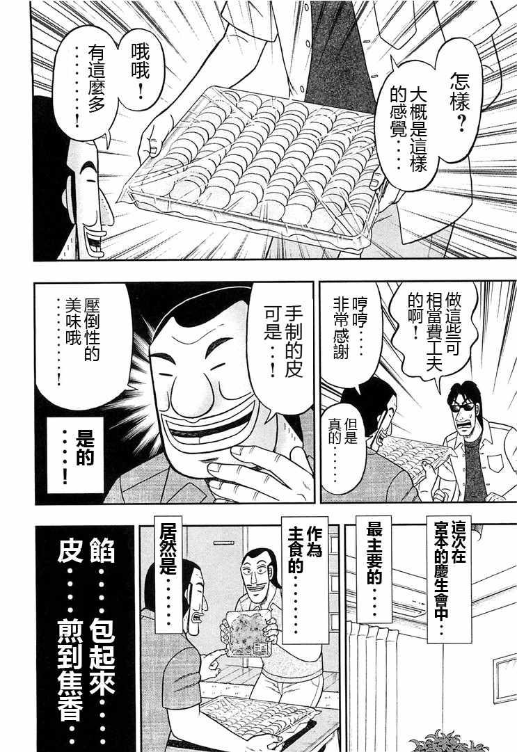 第33话3