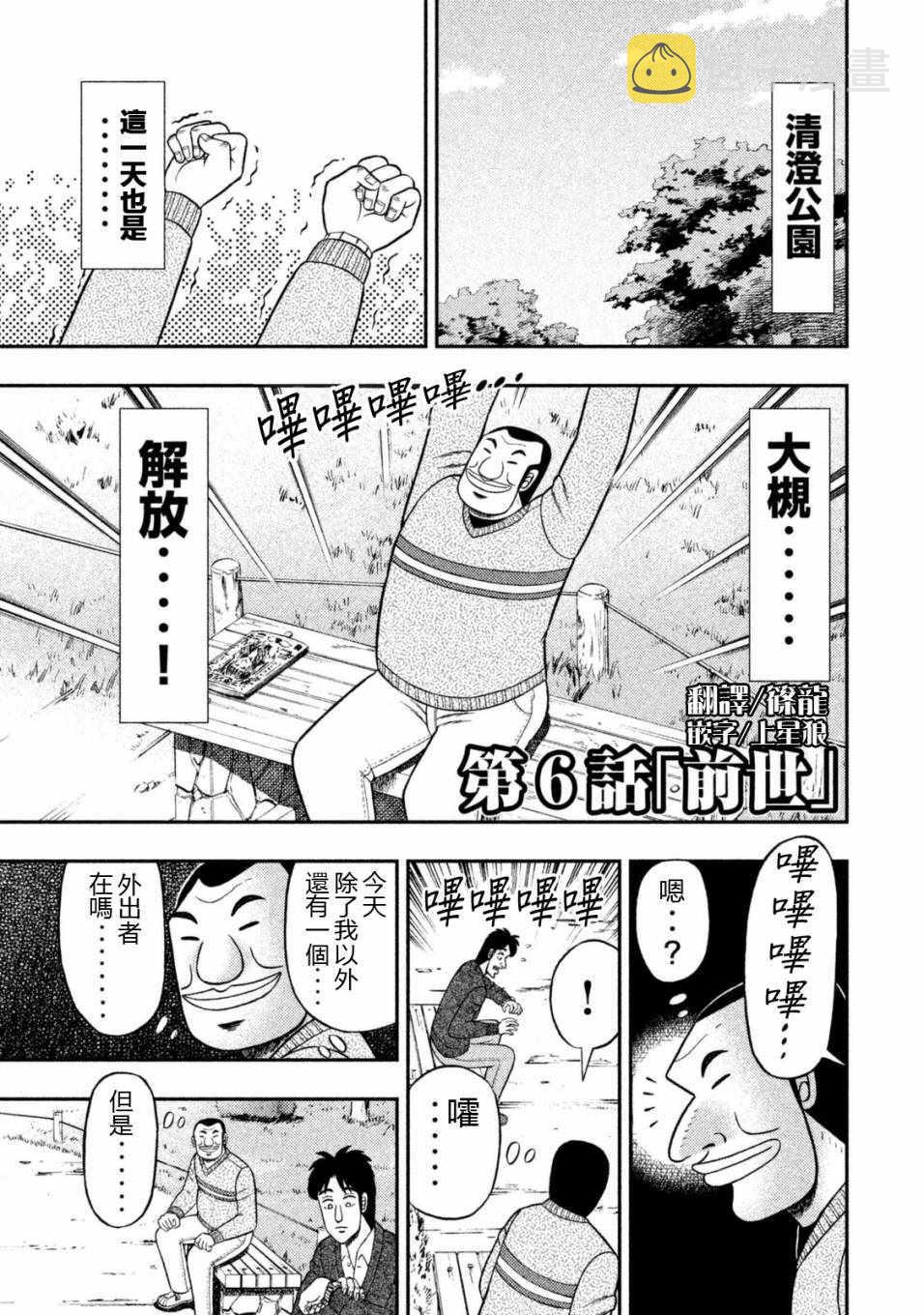 第6话0
