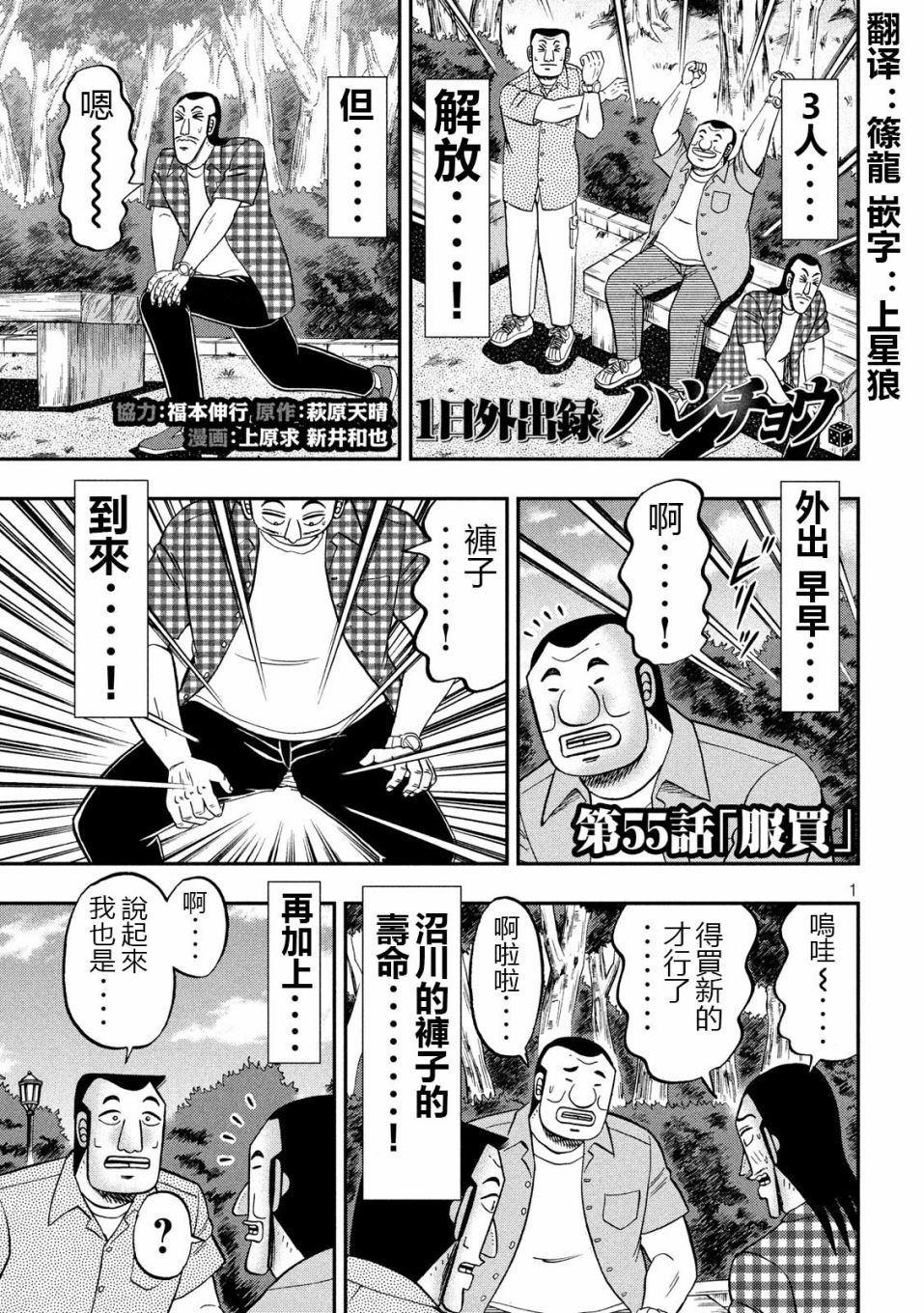 第55话 服买0