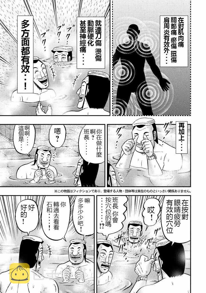 第16话4