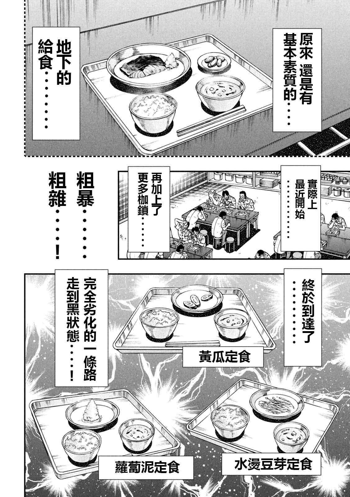 第97话 不味1
