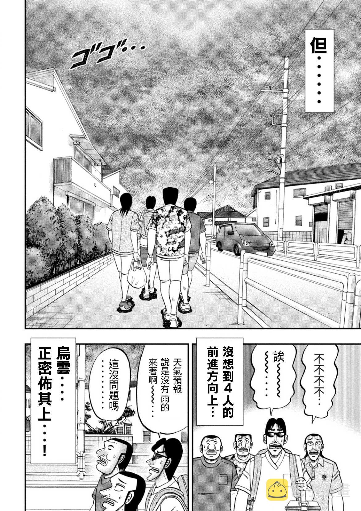 第78话3