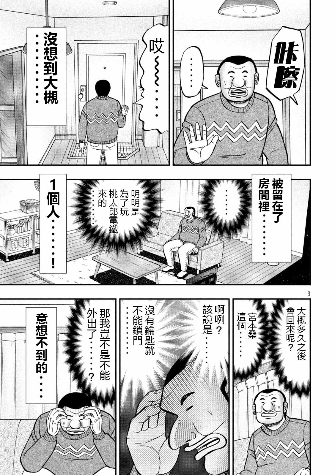 第89话 寄生2