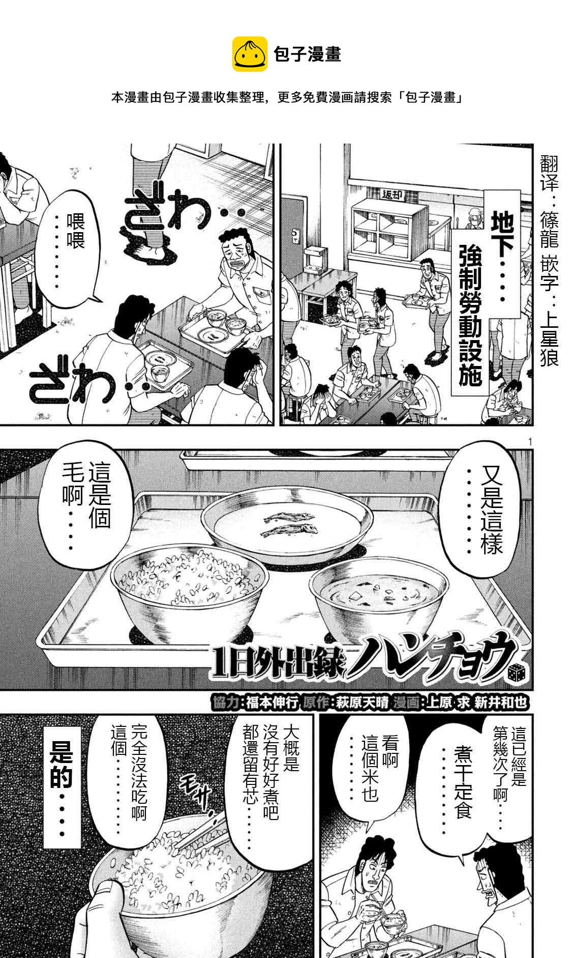 第97话 不味0