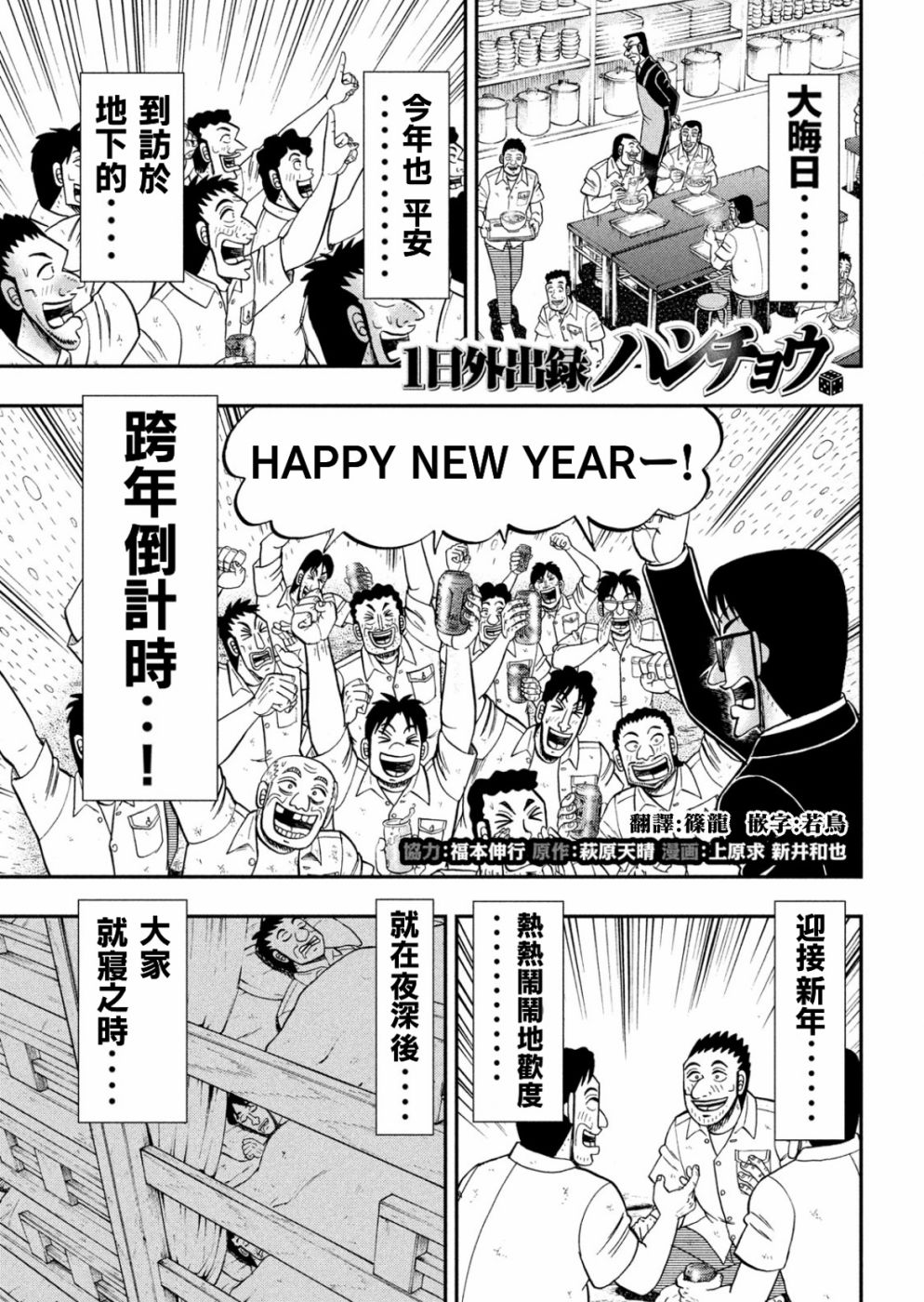 第85话 混沌0