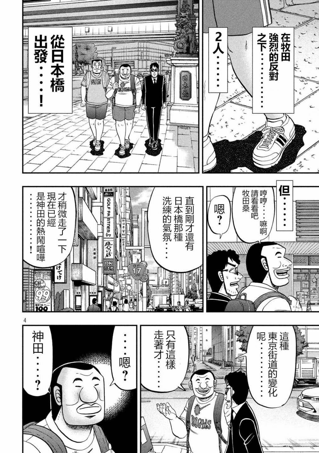 第59话3