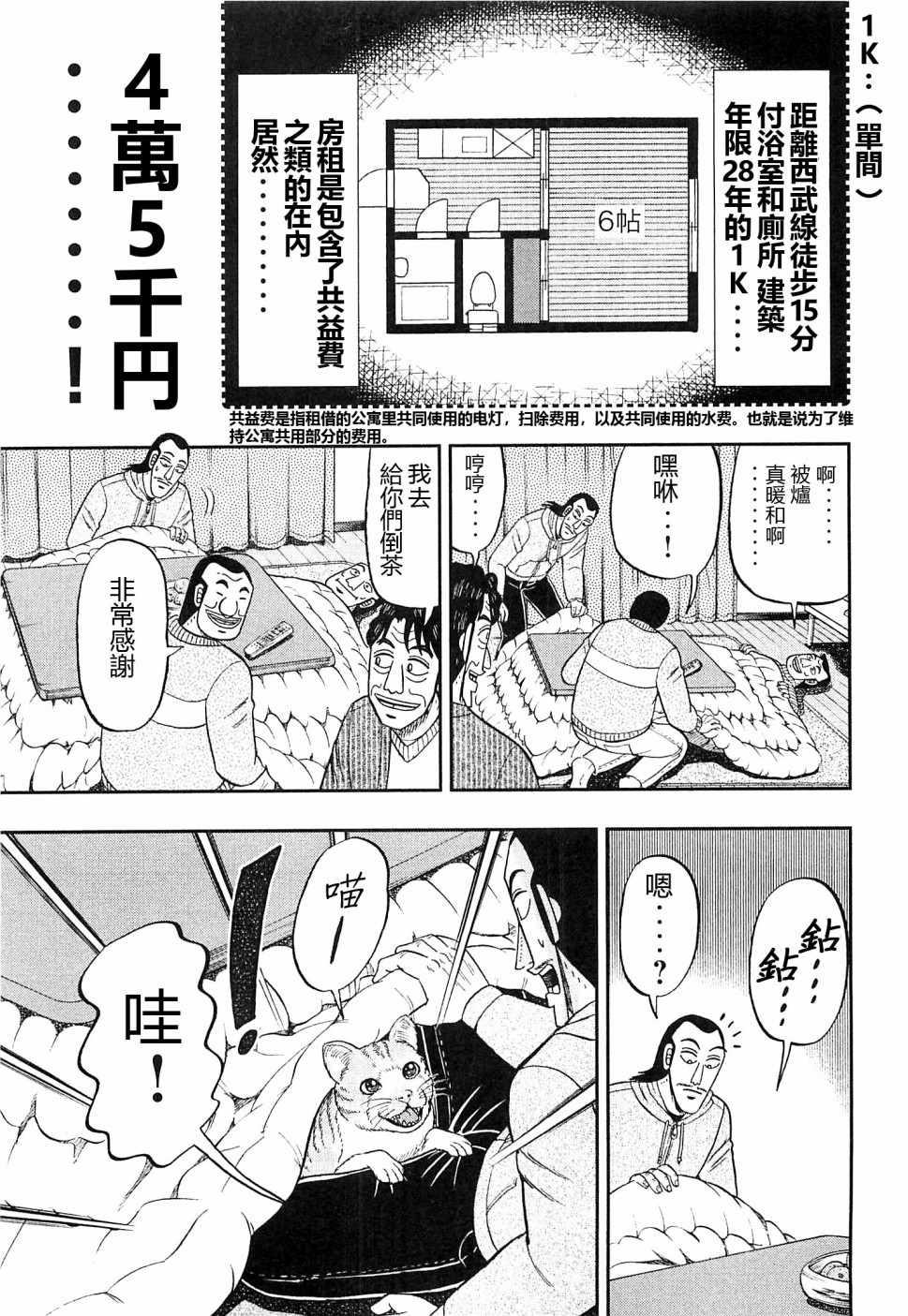 第21话4
