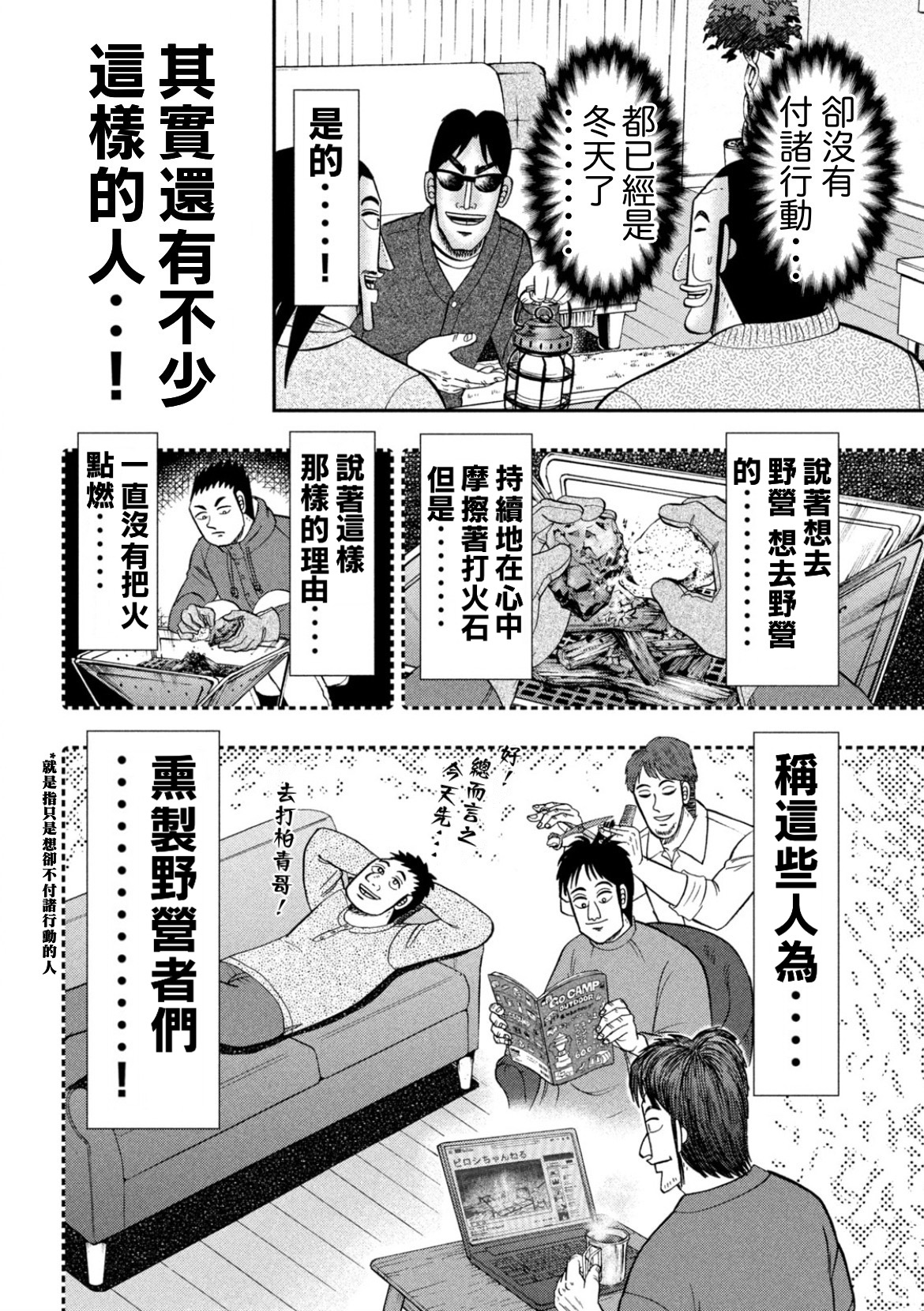 第86话3