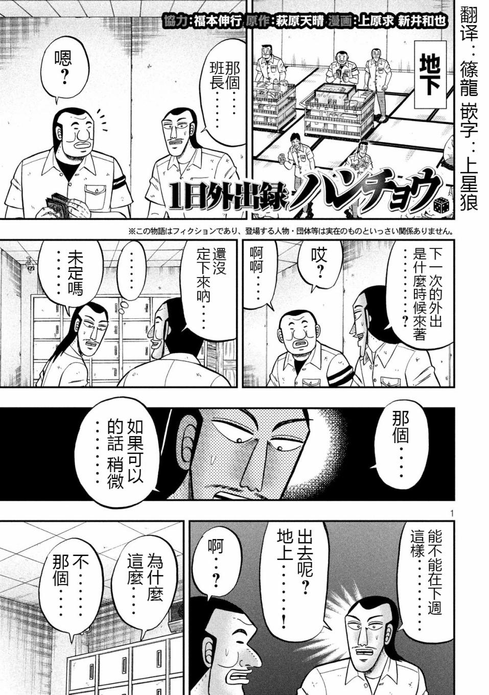 第72话 日记0