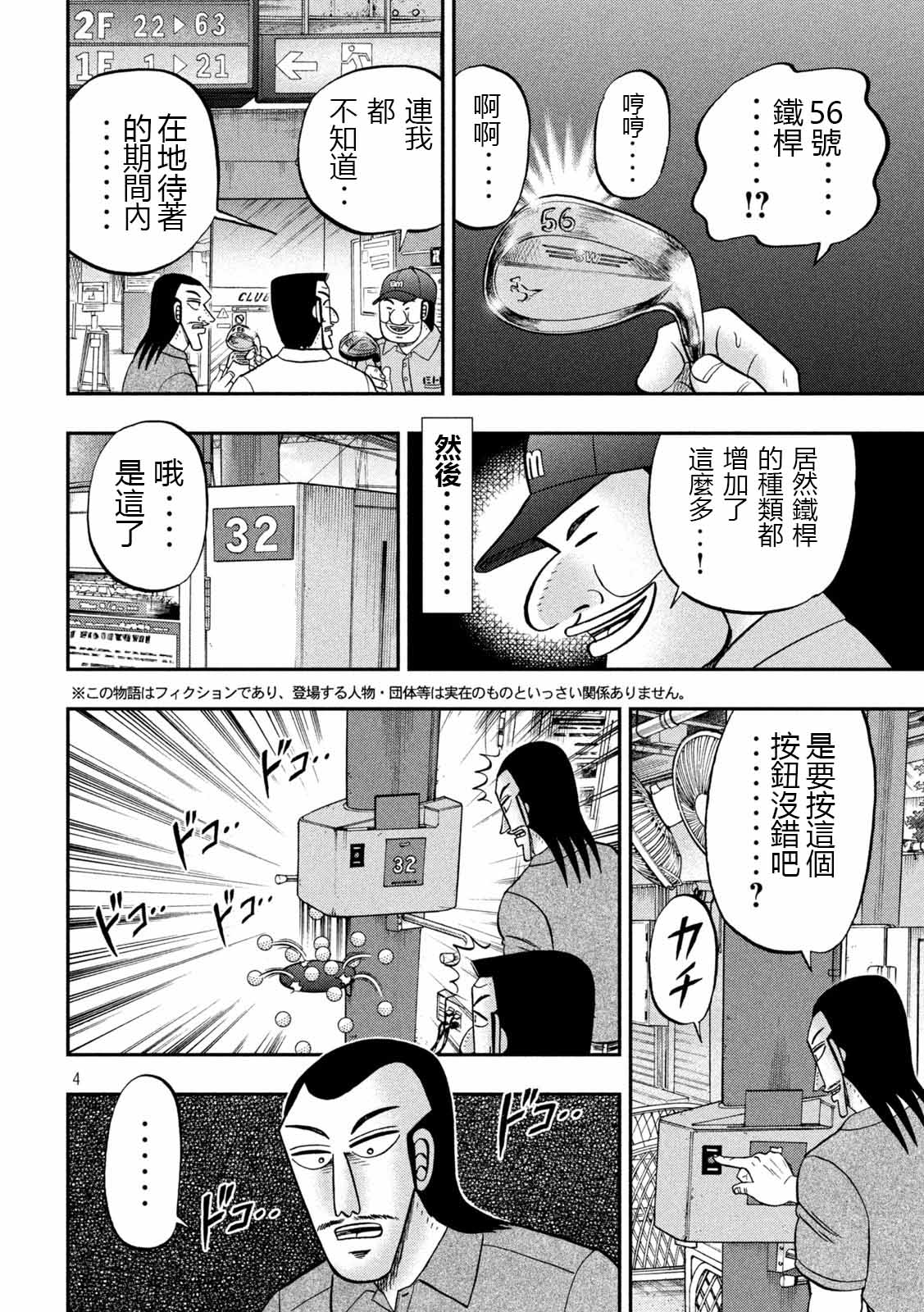 第100话 打场3