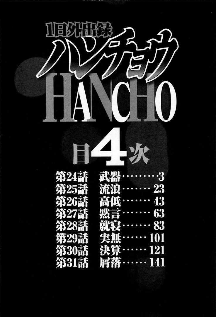 第24话3