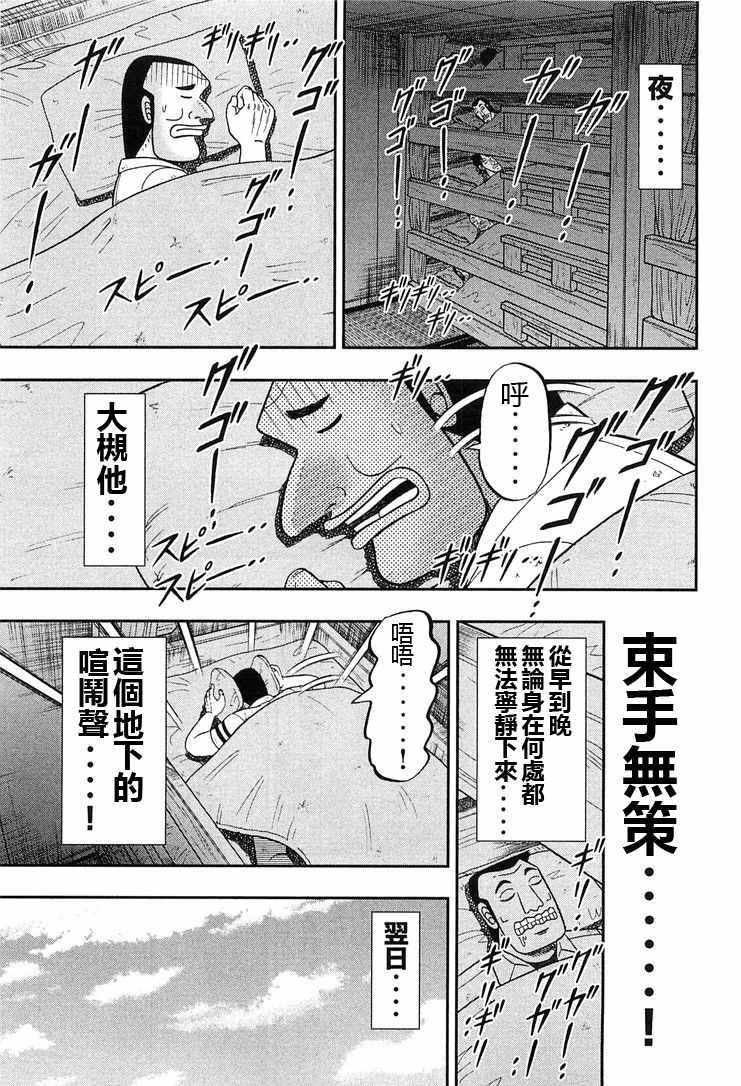 第25话2