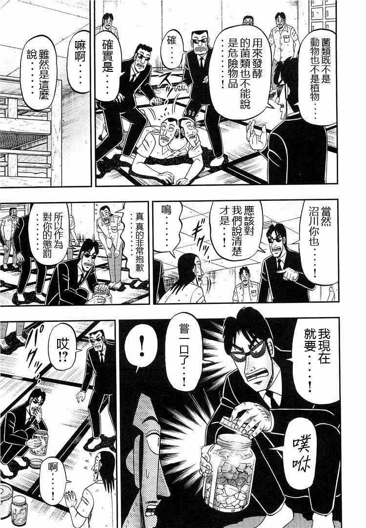 第37话4