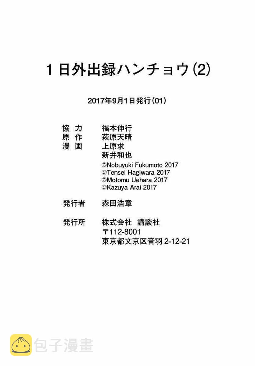 第5话4