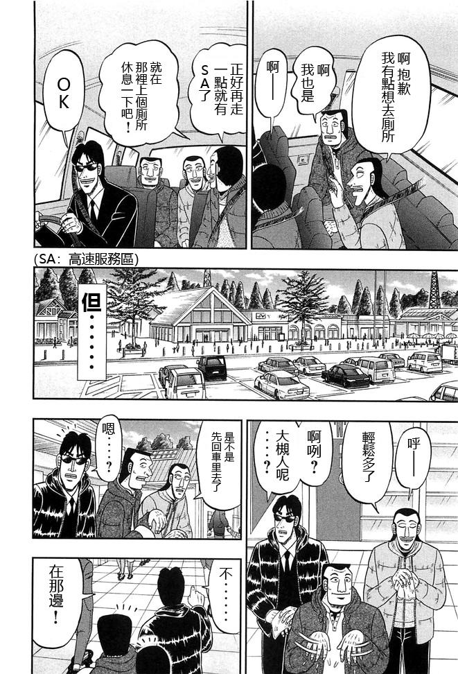 第47话 浓密1