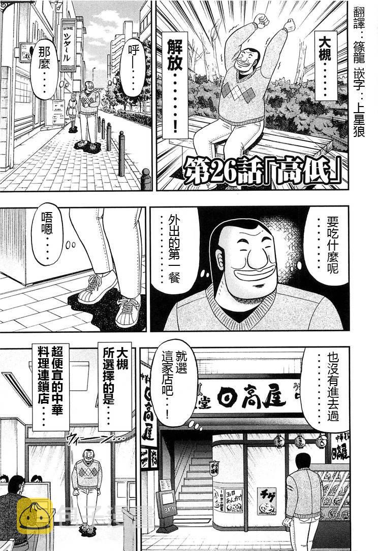 第26话0