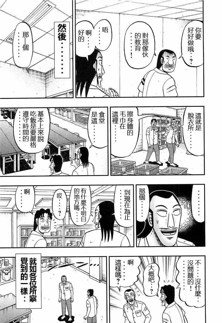第31话4