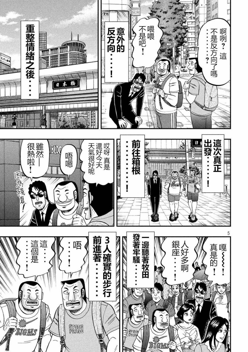 第59话4