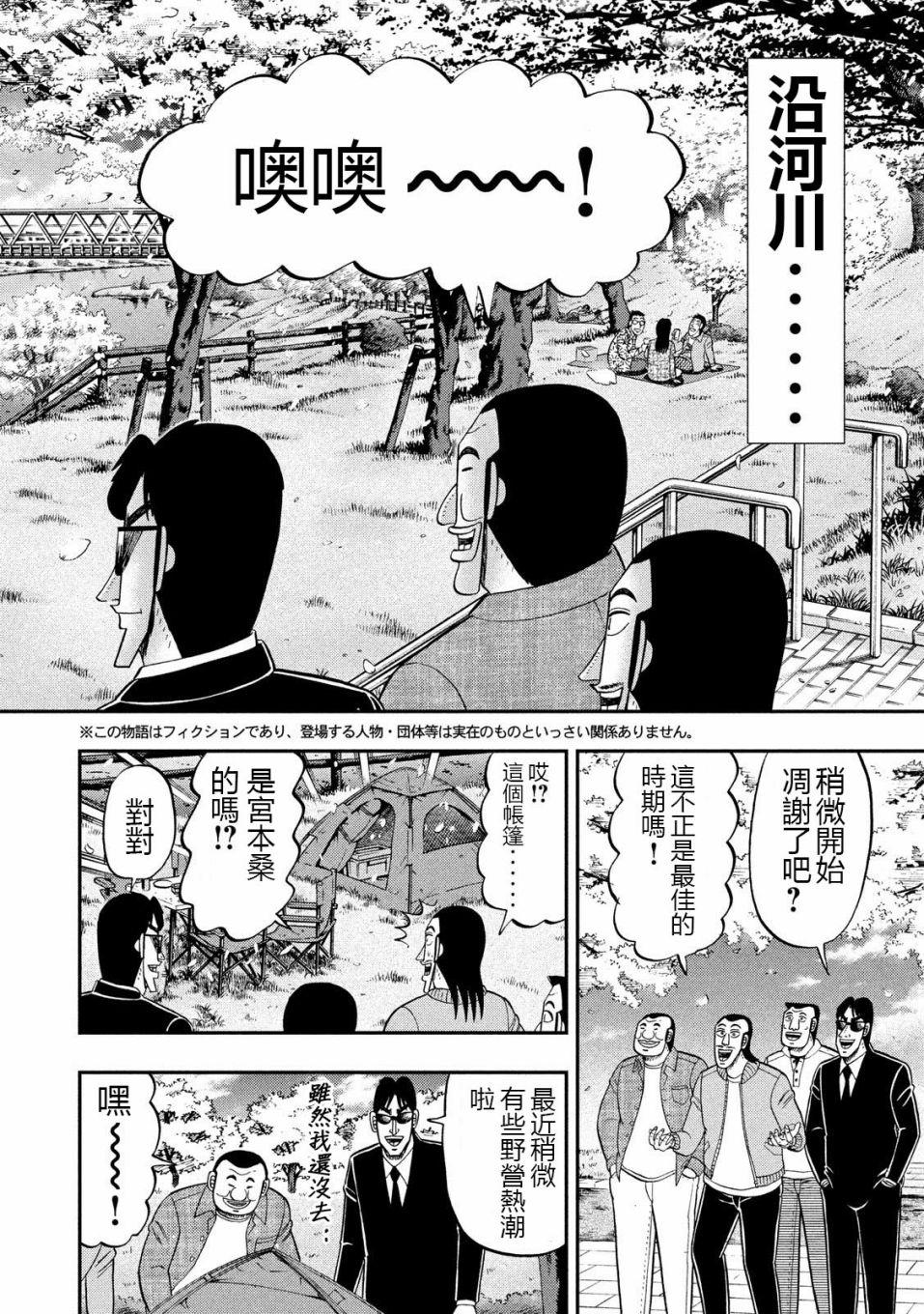 第69话 起点1