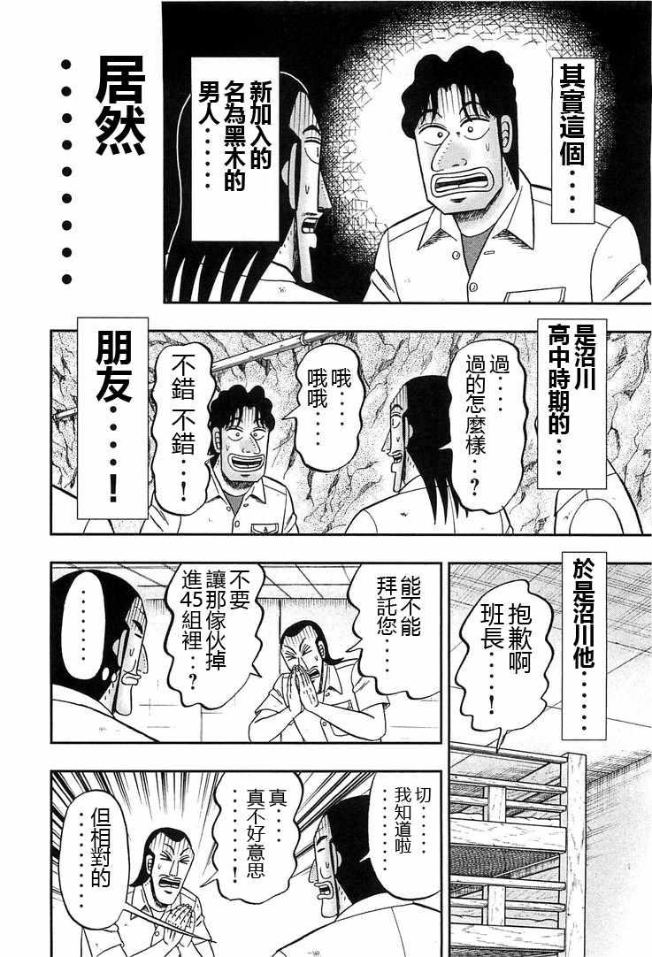 第31话3