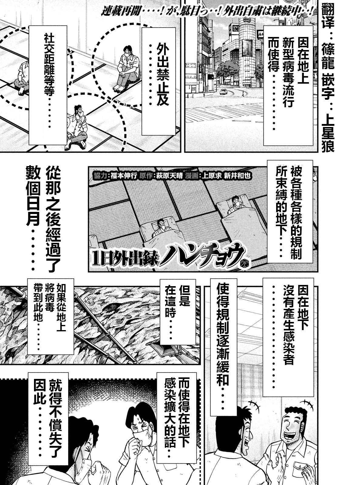 第74话 自炊0