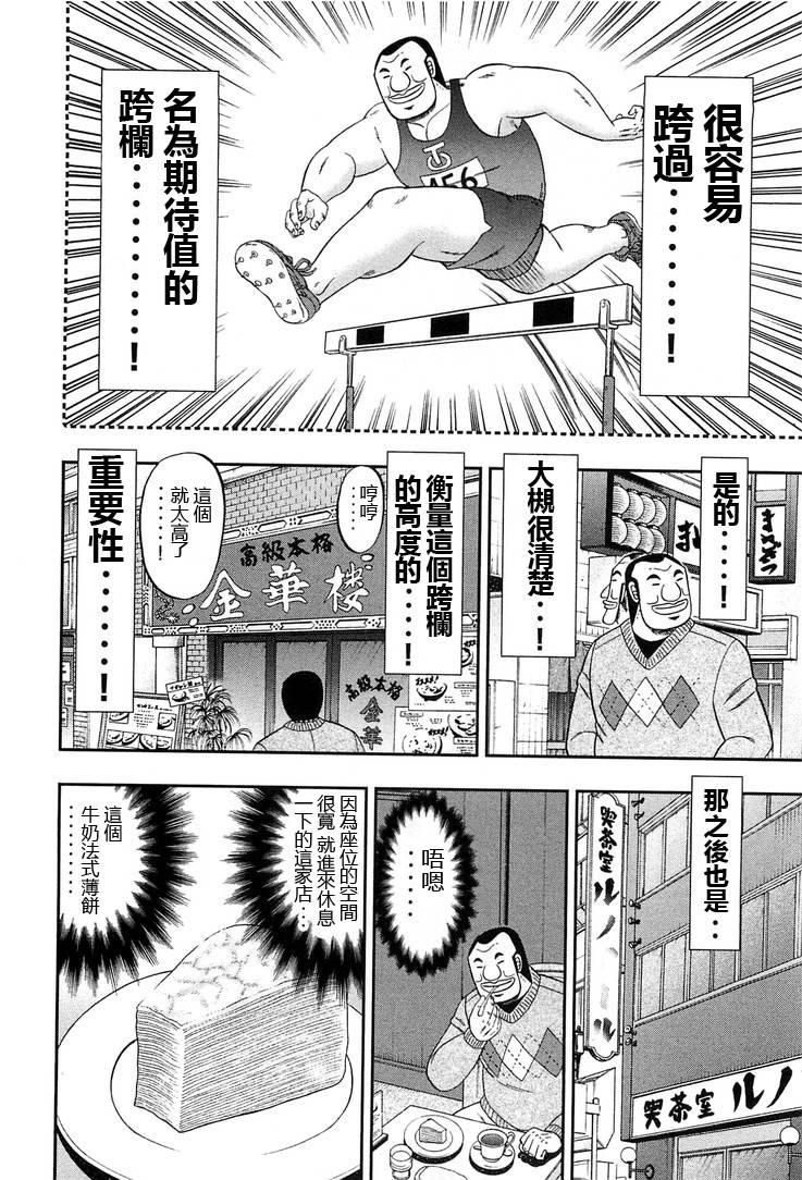 第26话3