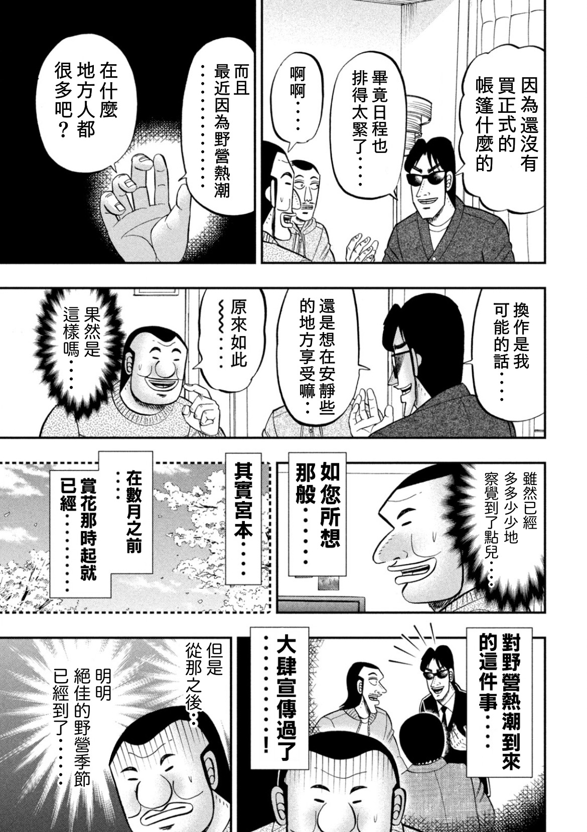 第86话2