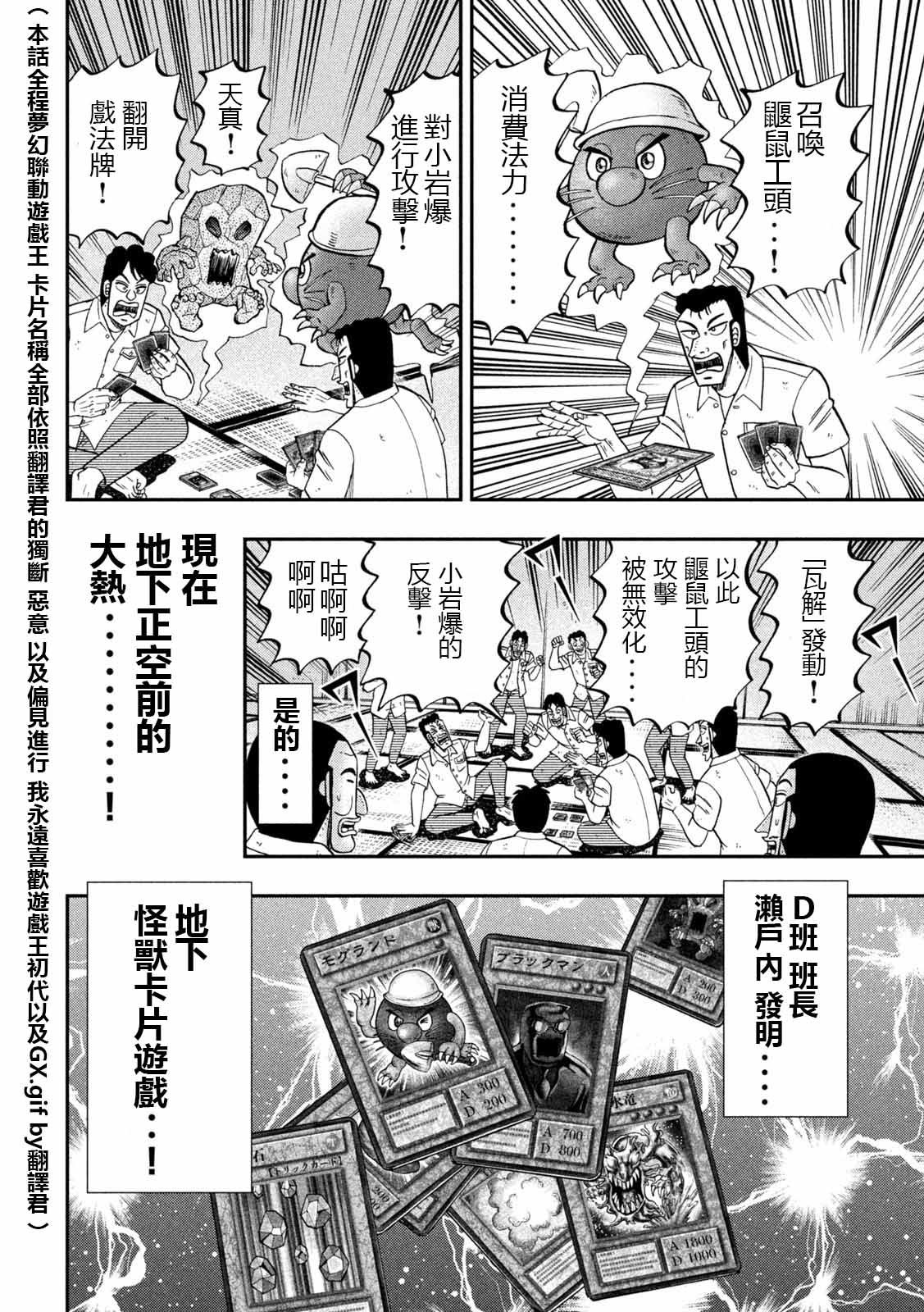 第90话 决斗2