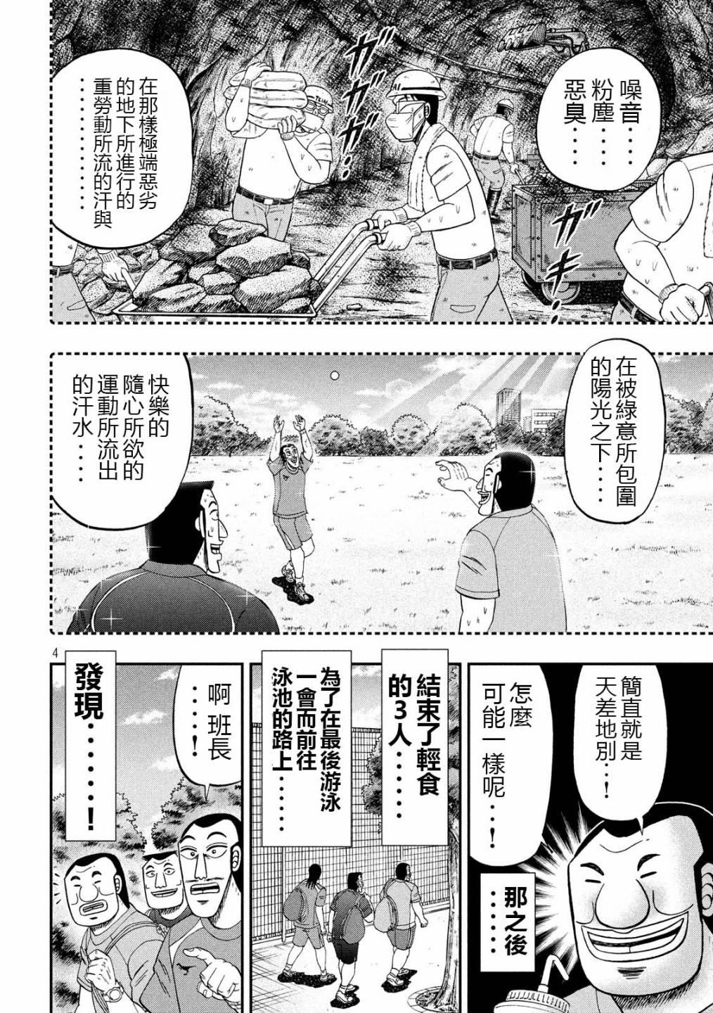 第48话 美汗3