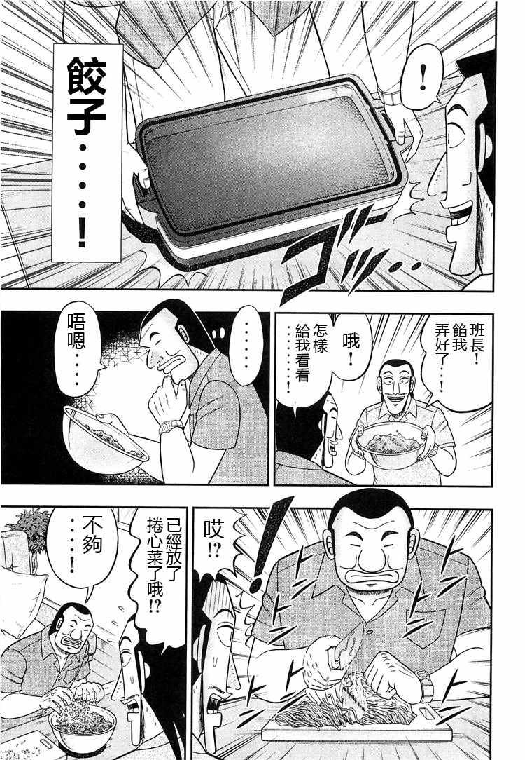 第33话4