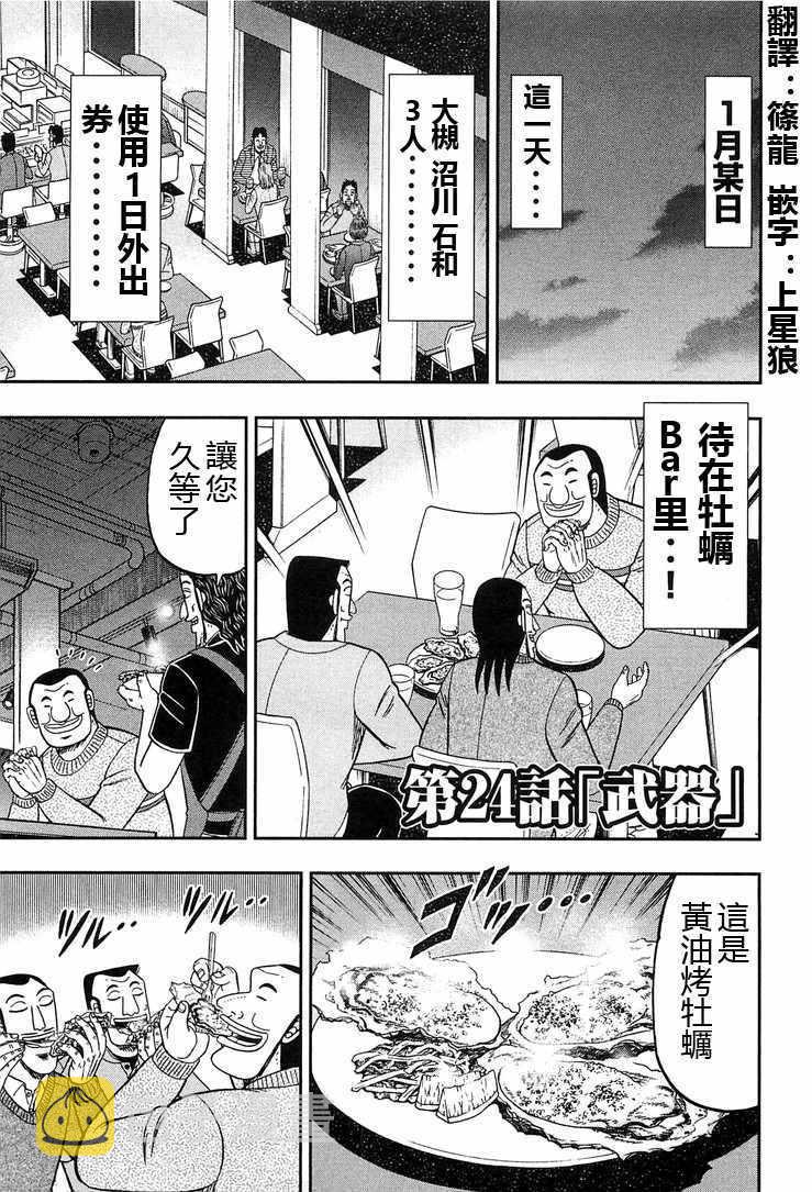第24话4