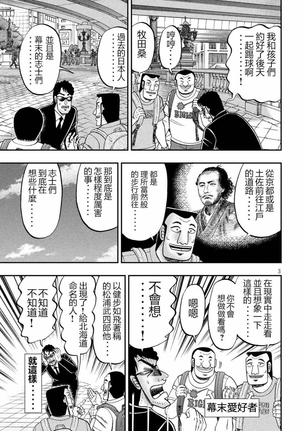 第59话2