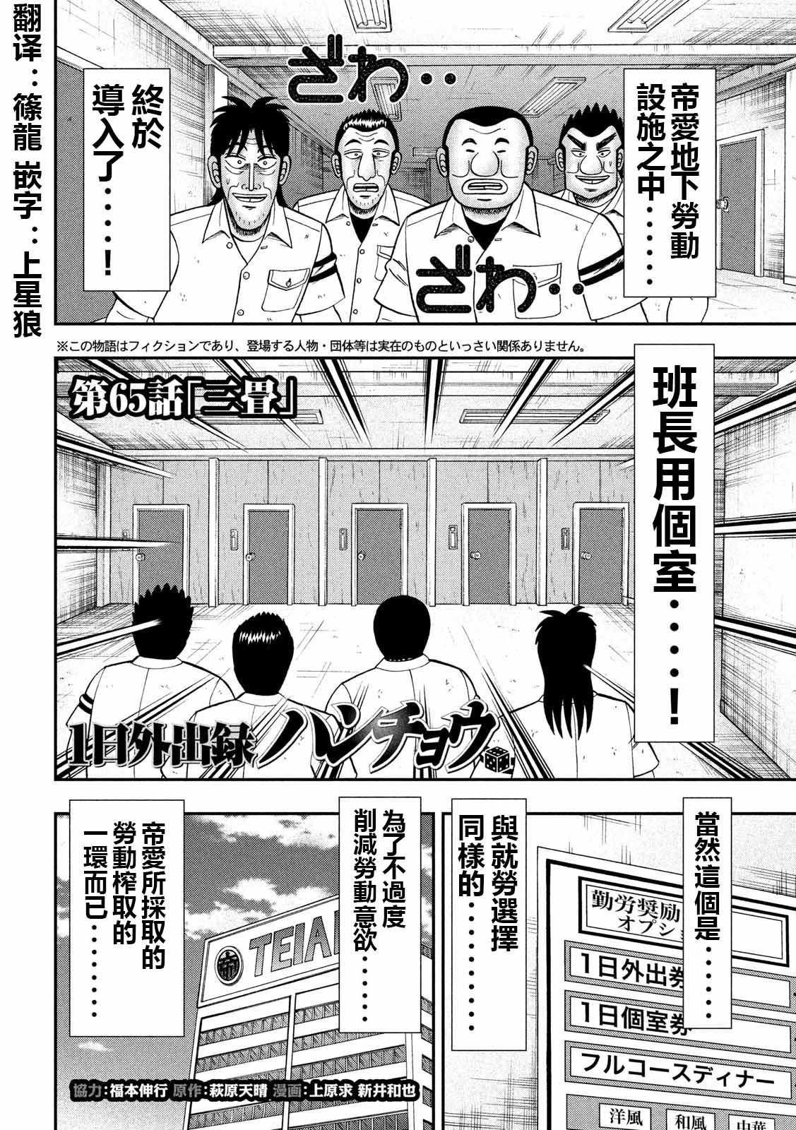 第65话 三畳1