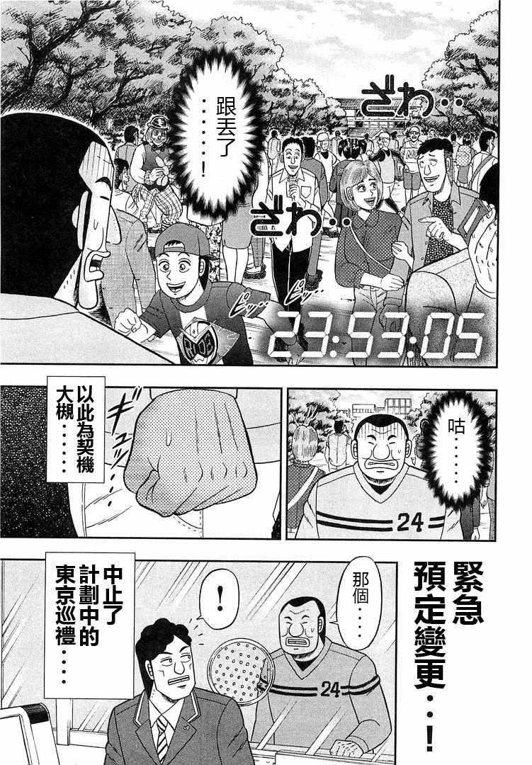 第38话4
