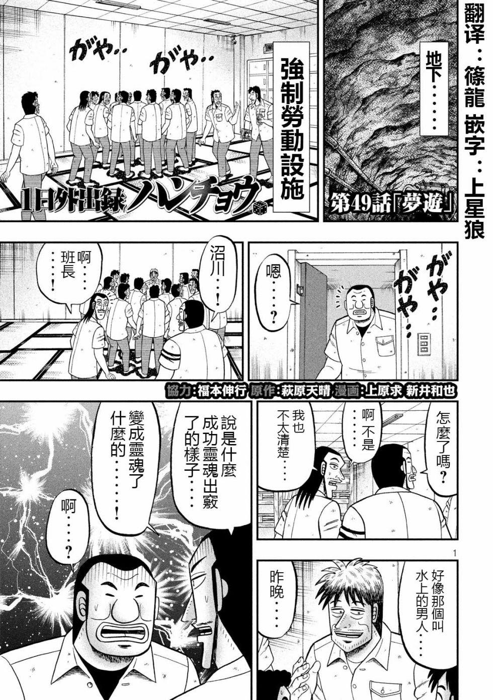 第49话 梦游0