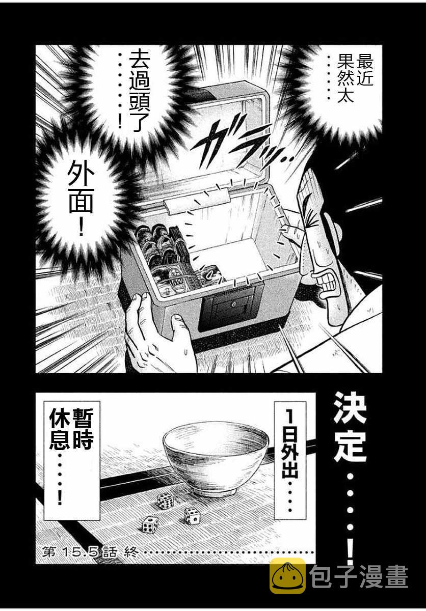 第5话1