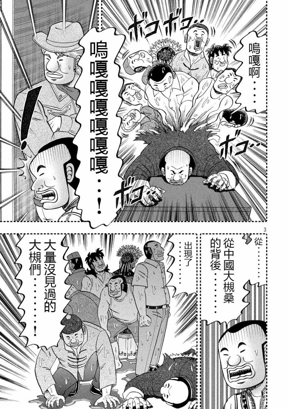 第63话 好吃2