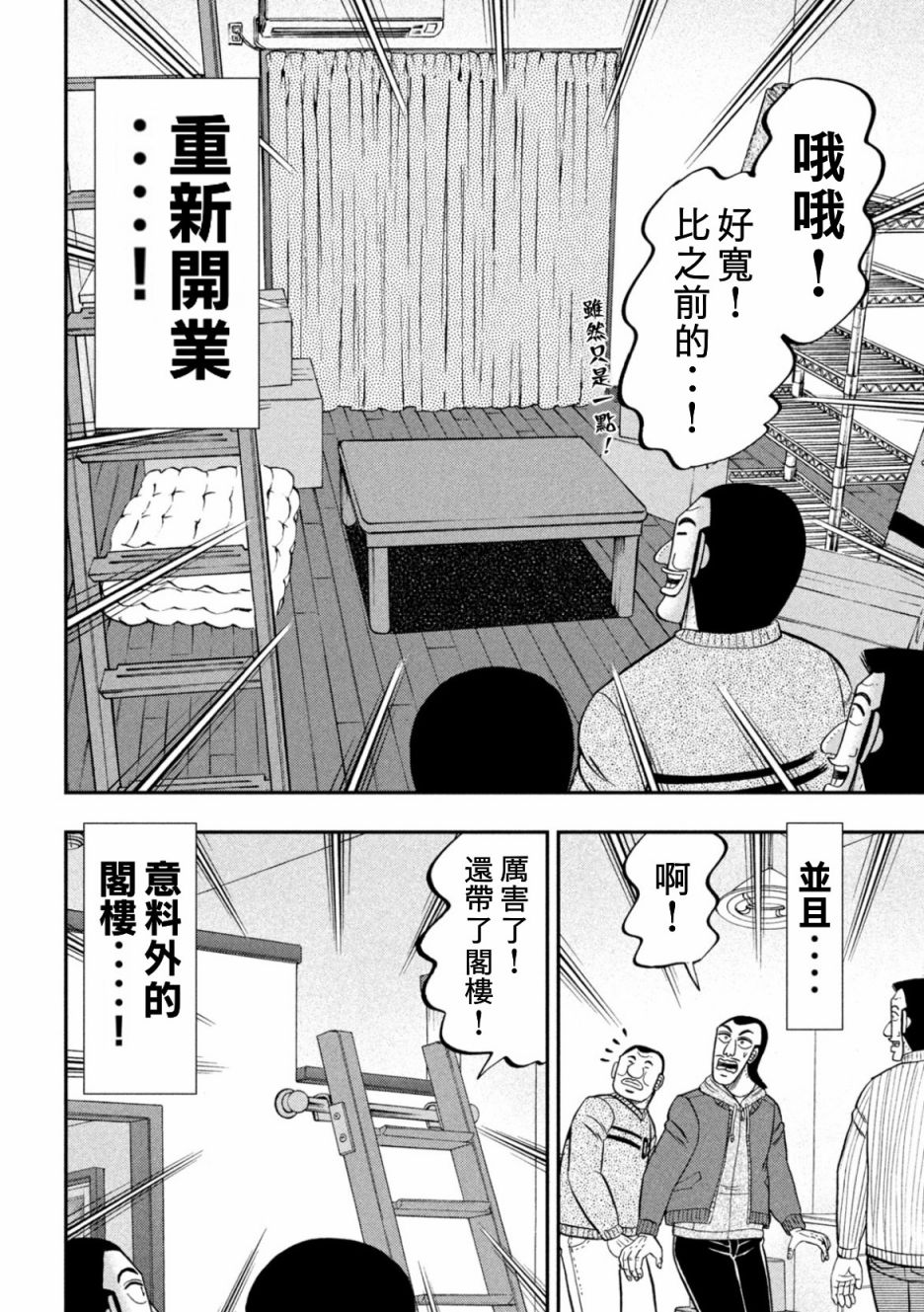 第88话3