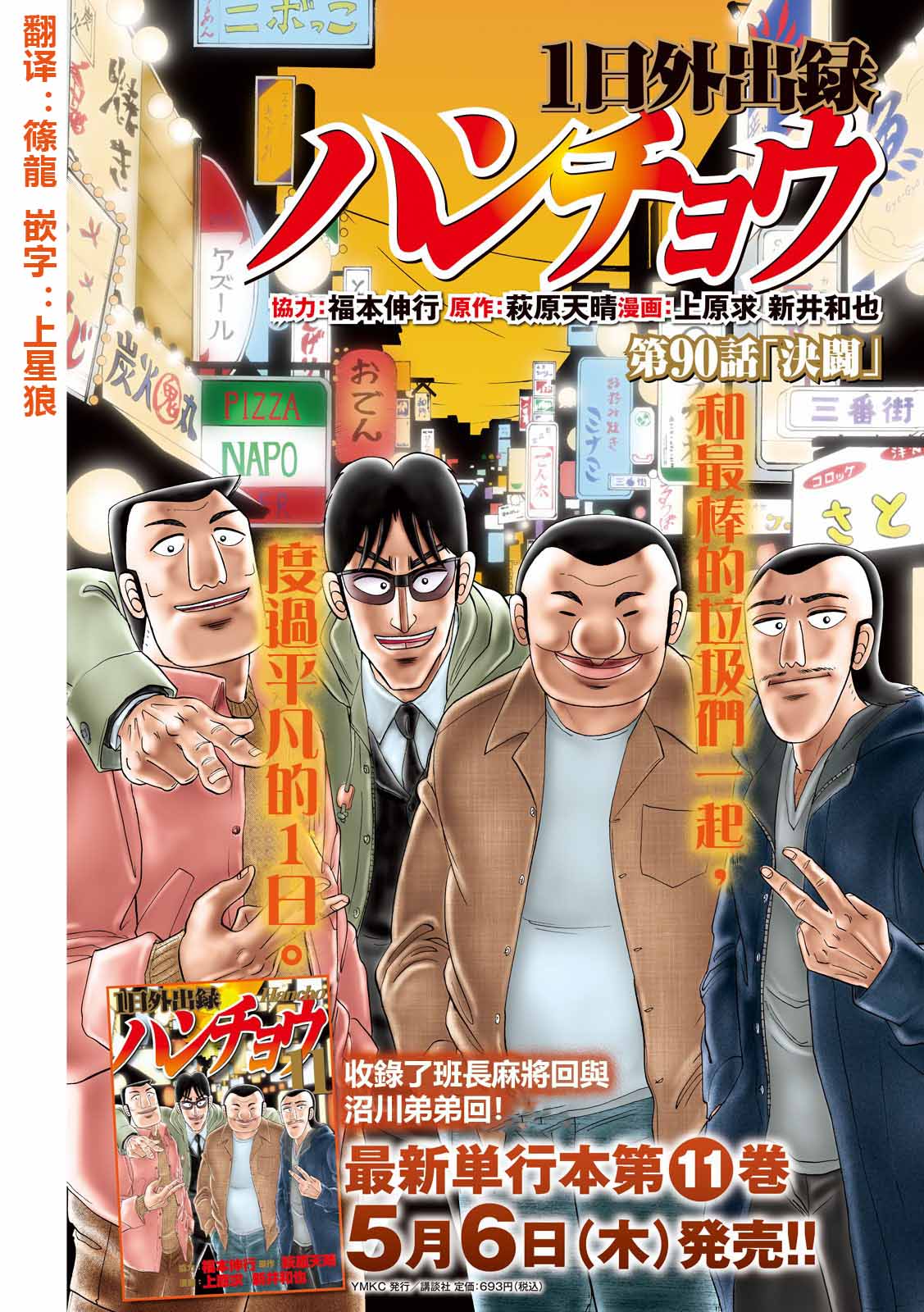 第90话 决斗0
