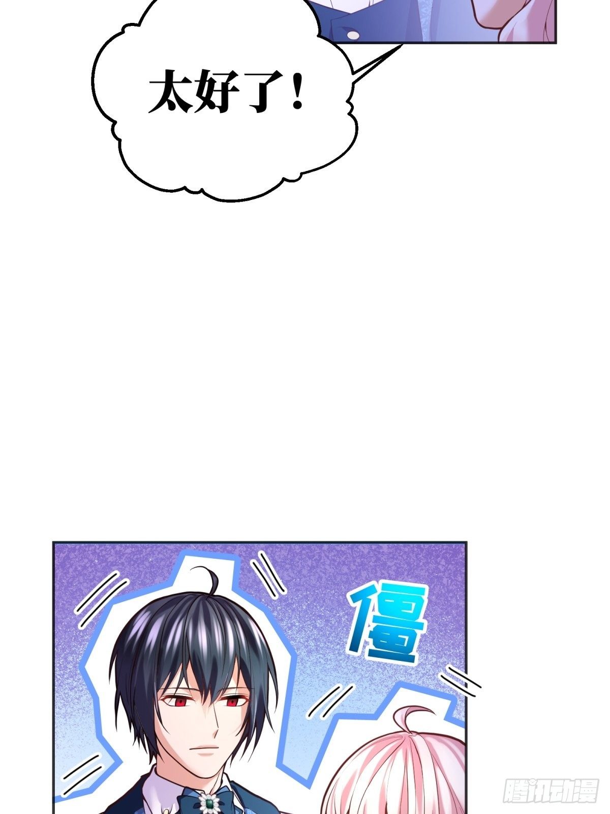 89-凶手究竟是谁3