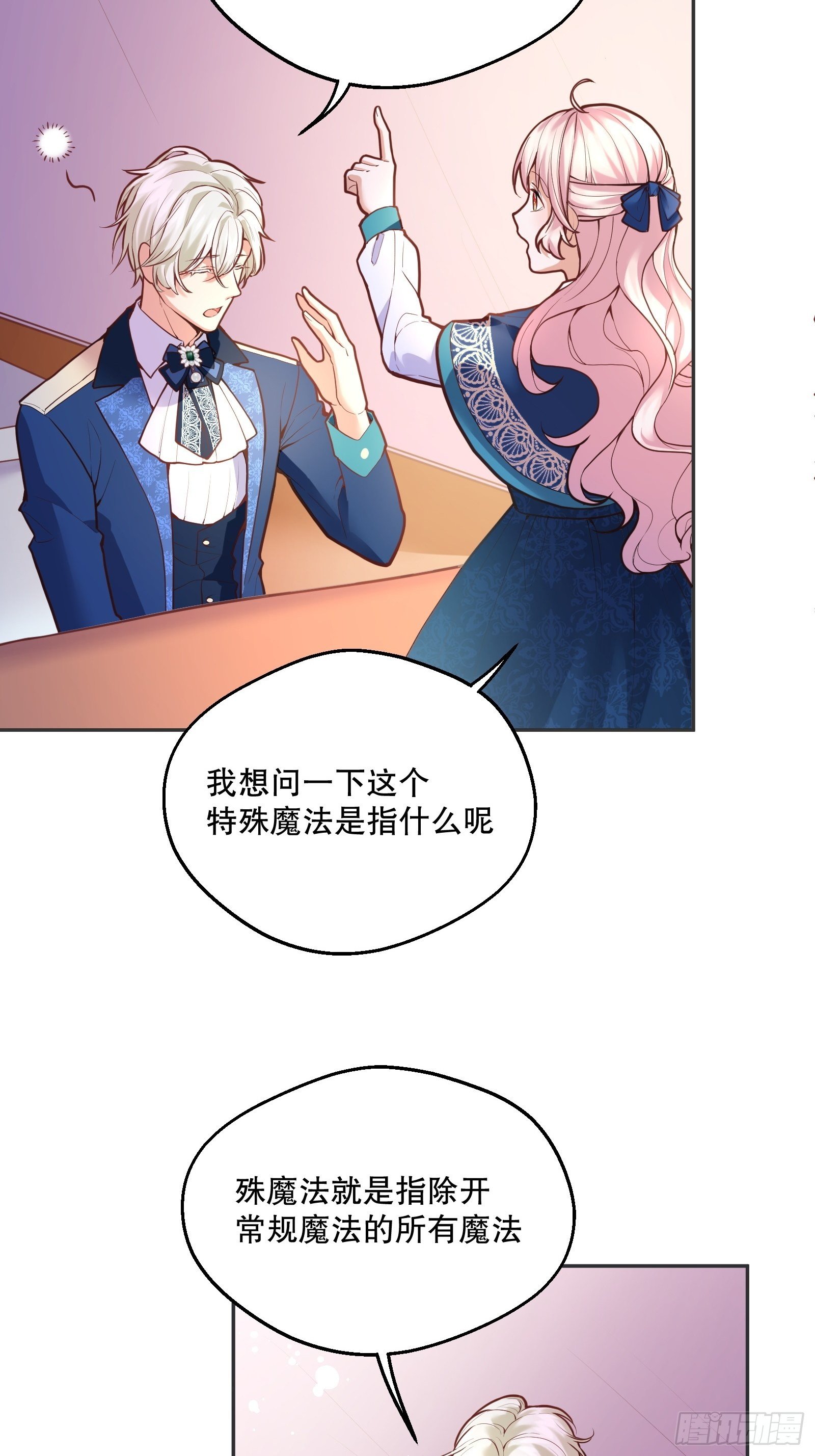 72-特殊魔法研究社4