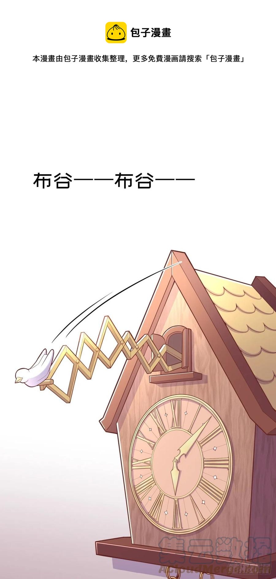 54-不一般的认床0