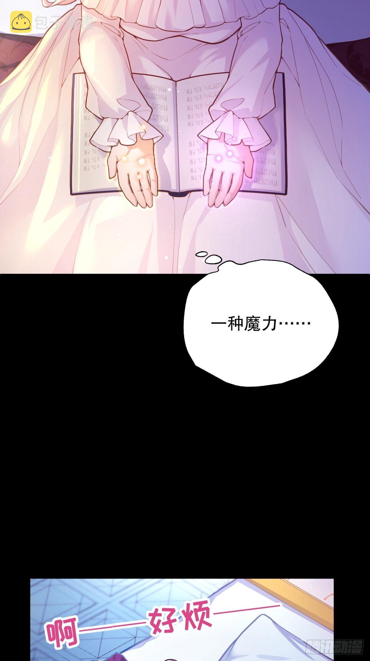 34-阿法洛魔力的秘密1