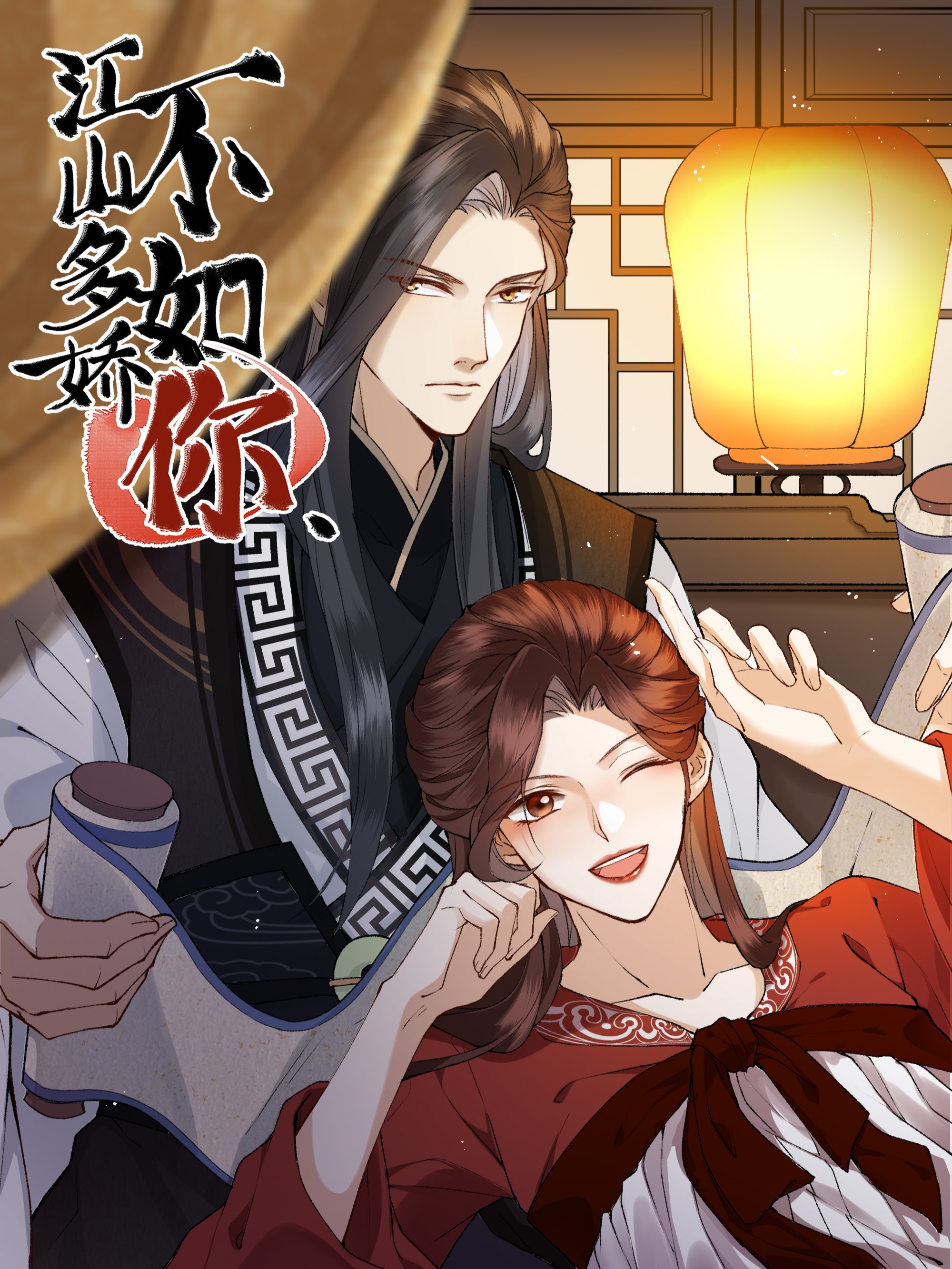 58-我相信你2