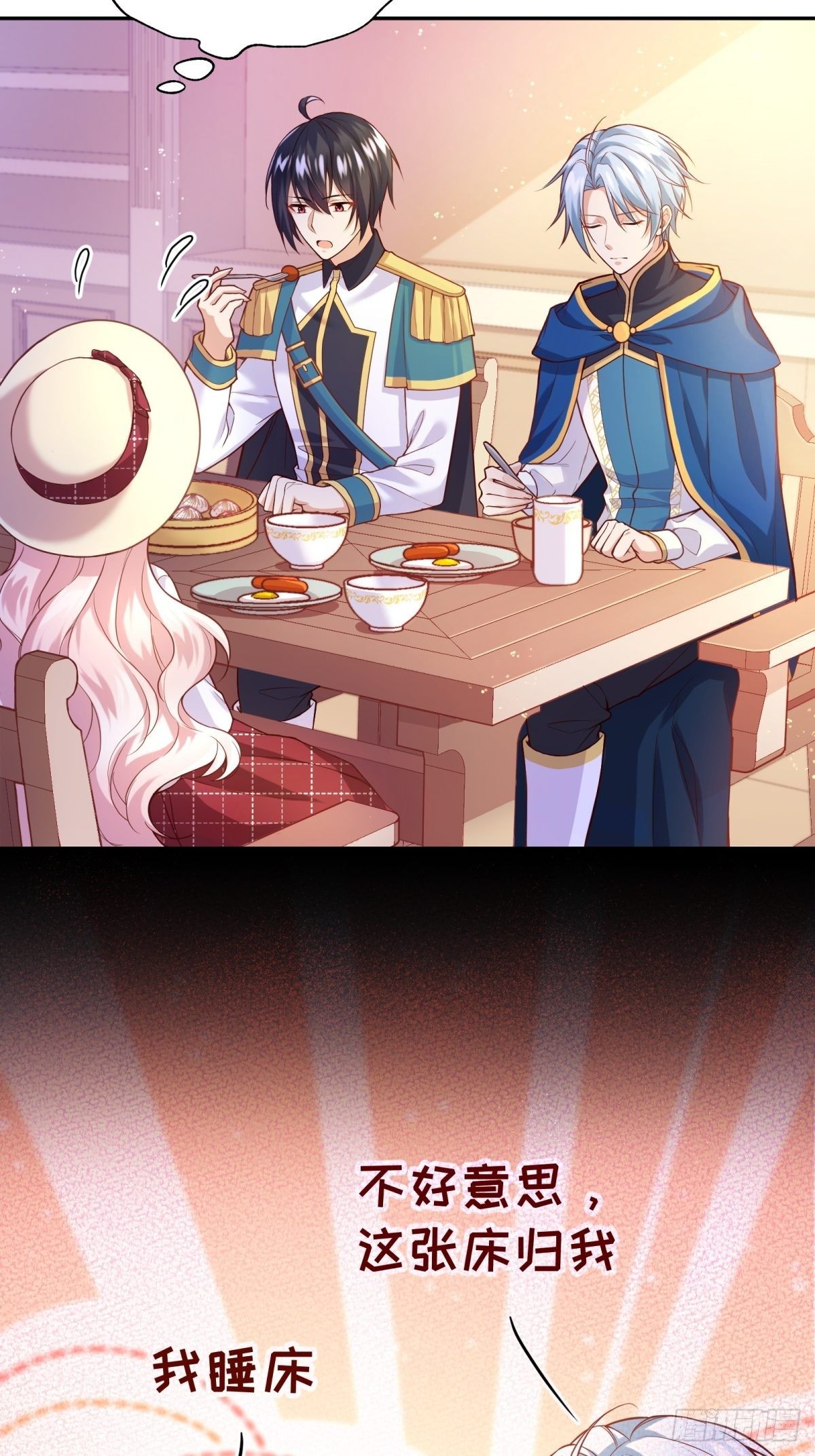 39-你们…睡一张床？2