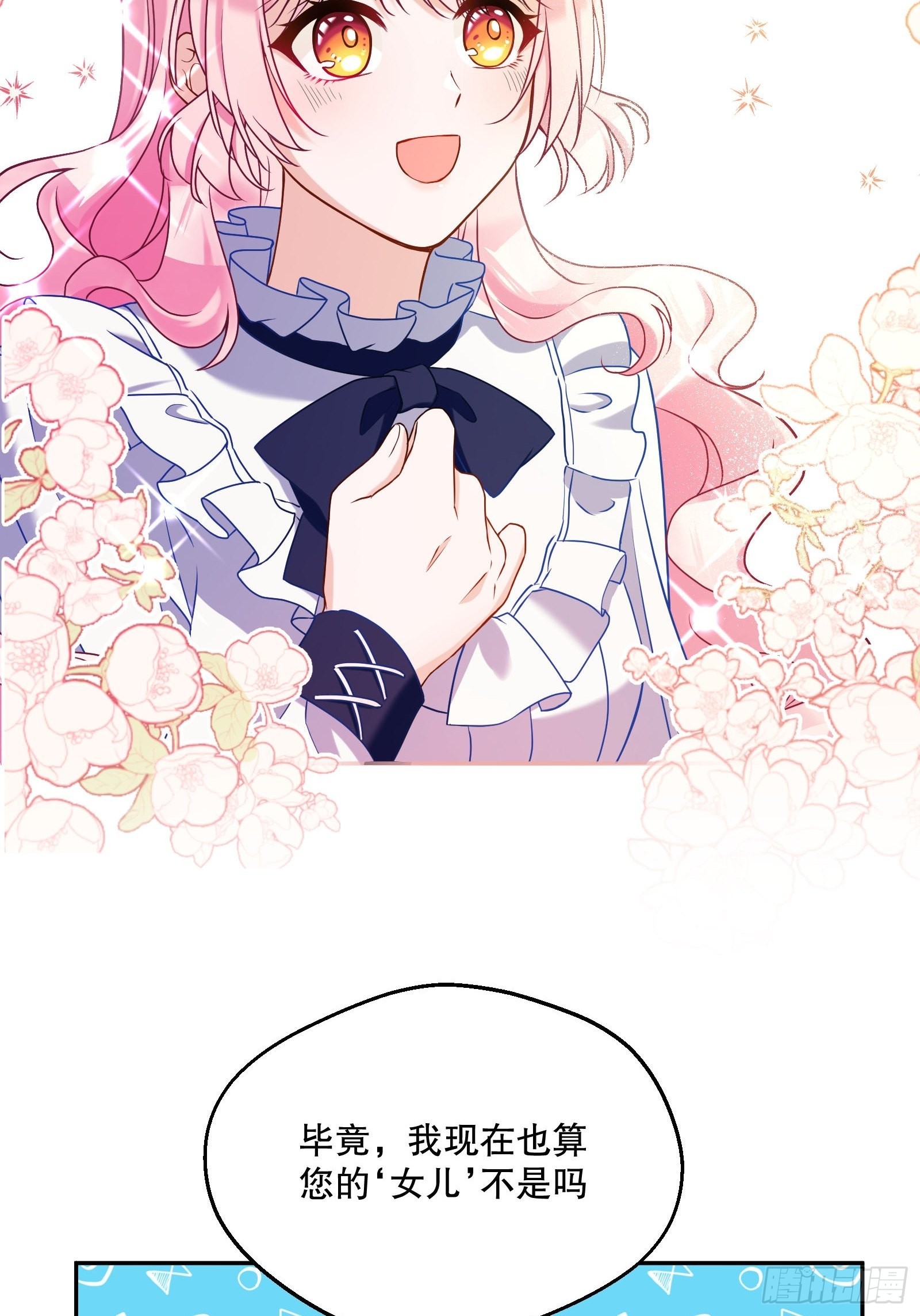 114-名义上的父亲2